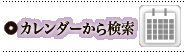 �J�����_�[���猟��