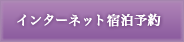 �C���^�[�l�b�g�h���\��